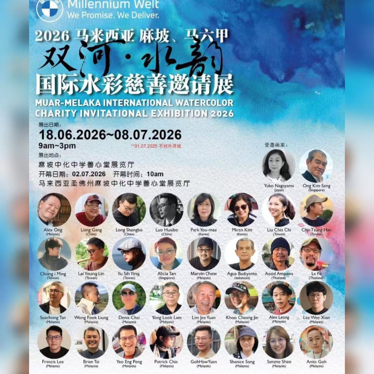 Muak-Melaka Charity Exhibition 2026